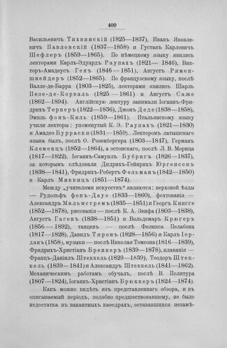  .. - ()  ()     () (1802-1902) -  1 (1902)     (1802-1865) 0423 [SHPL] 409 ©  Alexander Volok