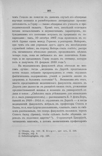  .. - ()  ()     () (1802-1902) -  1 (1902)     (1802-1865) 0277 [SHPL] 263 ©  Alexander Volok