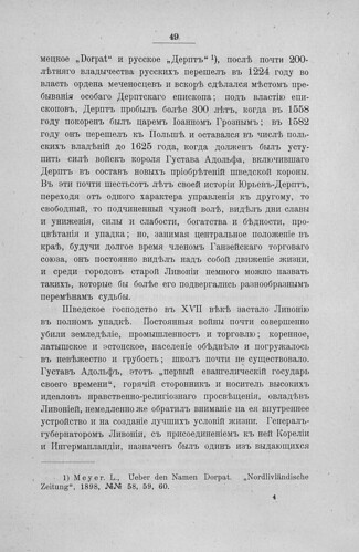  .. - ()  ()     () (1802-1902) -  1 (1902)     (1802-1865) 0061 [SHPL] 049 ©  Alexander Volok