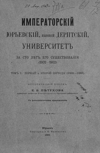  .. - ()  ()     () (1802-1902) -  1 (1902)     (1802-1865) 0005 [SHPL] Cover ©  Alexander Volok