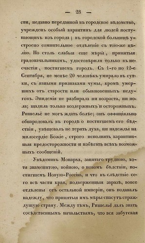  .. - 1812     (1837) 0034 [RusNEB] 028 ©  Alexander Volok
