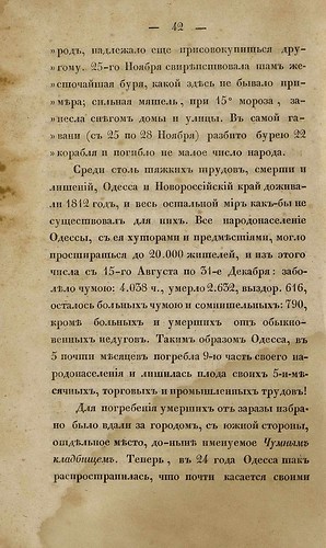  .. - 1812     (1837) 0048 [RusNEB] 042 ©  Alexander Volok
