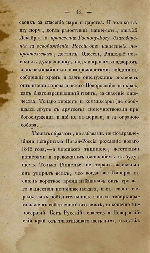  .. - 1812     (1837) 0050 [RusNEB] 044 ©  Alexander Volok