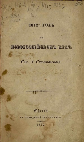  .. - 1812     (1837) 0005 [RusNEB] Title ©  Alexander Volok