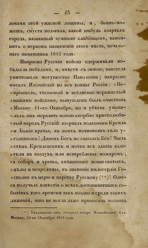 .. - 1812     (1837) 0049 [RusNEB] 043 ©  Alexander Volok