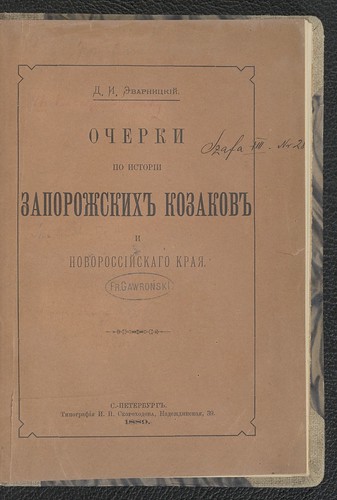  .. -         (1889) 0005 [POLONA.PL] Cover ©  Alexander Volok