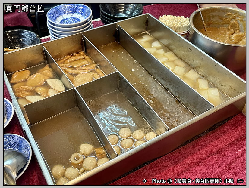 【小吃】台北‧萬華‧賽門鄧普拉‧70年老店西門町甜不辣‧開封
