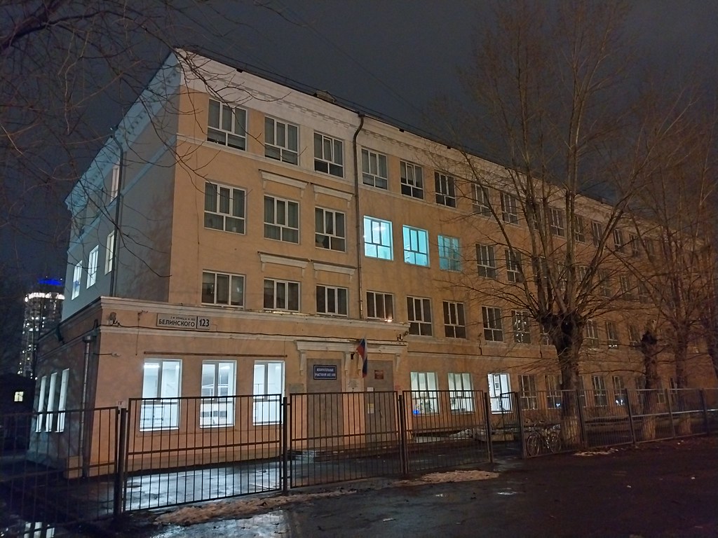 фото: Школа №17 в Екатеринбурге вечером 2023-11-13