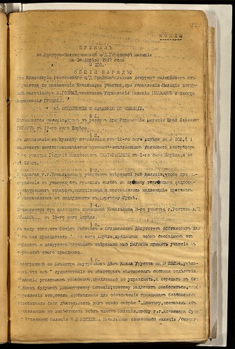   6281-001-0100   -      1917  (1917) 0101 ©  Alexander Volok