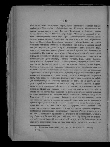  .. -   -  (1897) 0212 [CRIMEALIB] 186 ©  Alexander Volok