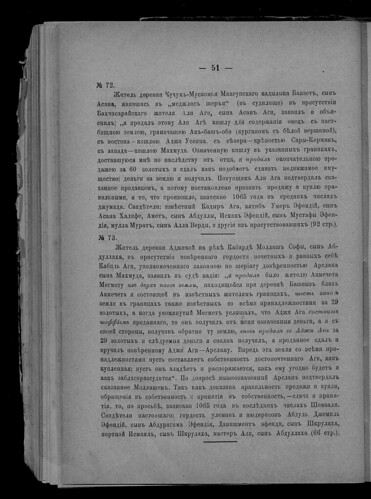  .. -   -  (1897) 0286 [CRIMEALIB] 051 ©  Alexander Volok