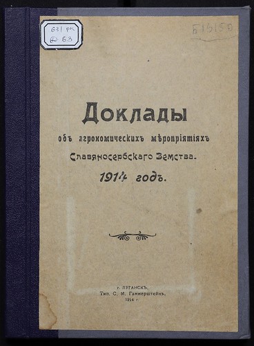       () (1914) 0001 [KP-RusNEB] Cover ©  Alexander Volok