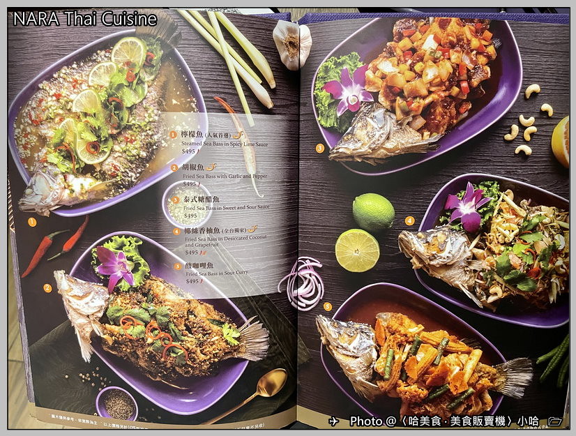 【泰式】台北‧大安‧NARA Thai Cuisine泰式料