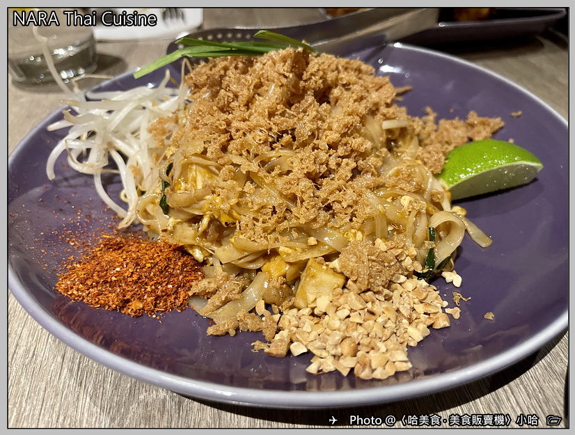 【泰式】台北‧大安‧NARA Thai Cuisine泰式料