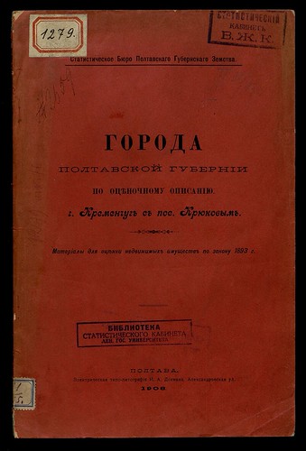      - .   .  (1908) 0001 [SPBGU] Cover ©  Alexander Volok