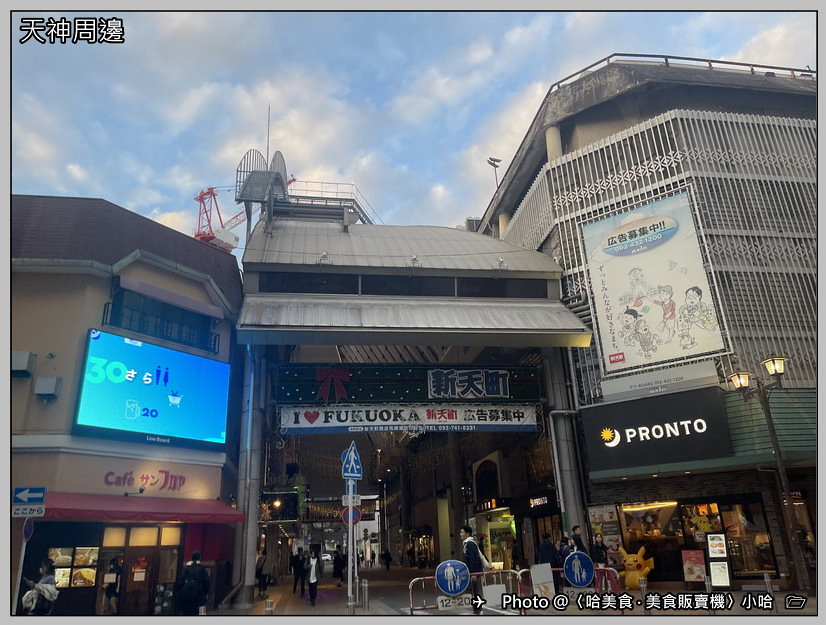 【日本】九州‧福岡1-7‧天神周邊散步‧BicCamera+