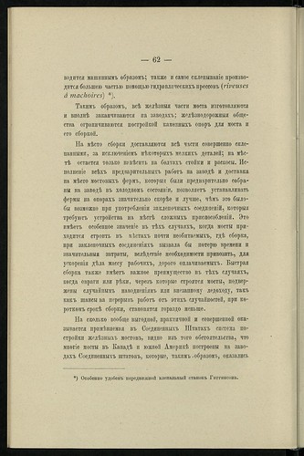         () (1887) 0072 [KP-RusNEB] 062 ©  Alexander Volok