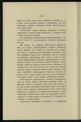         () (1887) 0092 [KP-RusNEB] 082 ©  Alexander Volok