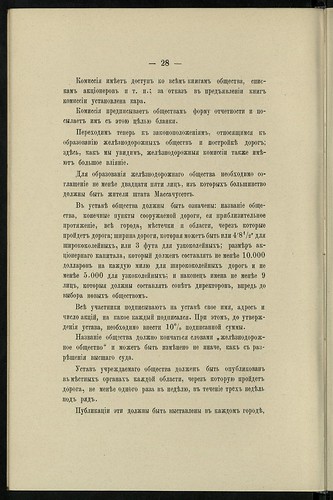         () (1887) 0038 [KP-RusNEB] 028 ©  Alexander Volok