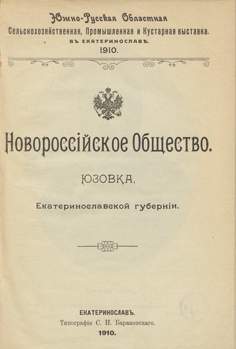  . ,   (1910) 0004 [RusNEB] Title ©  Alexander Volok
