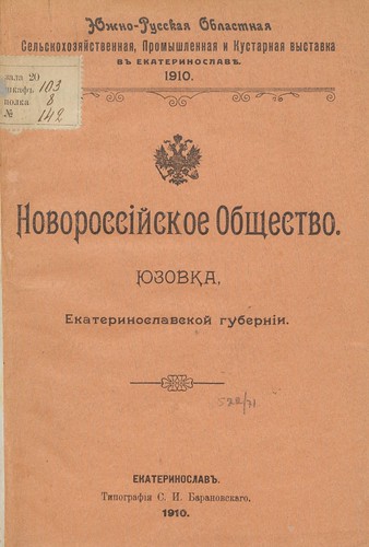  . ,   (1910) 0003 [RusNEB] Cover ©  Alexander Volok