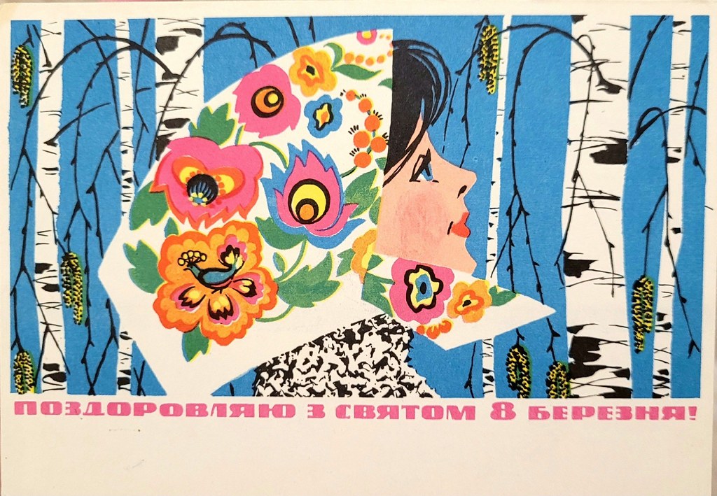 : 8  - Women's Day 1968 Postcard USSR by K. Kudryashova