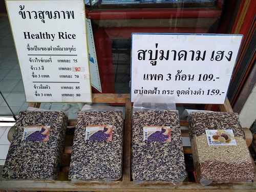 Healthy rice / Bangkok, Thailand ©  Sasha India