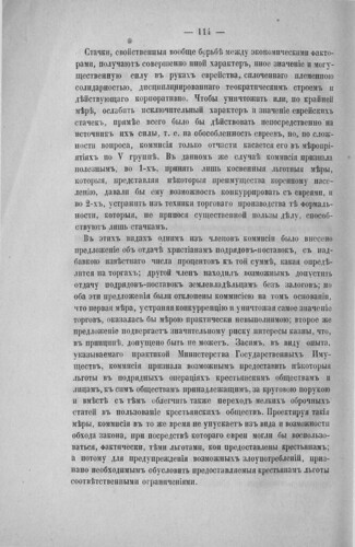      -  2 (1884) 1370 [SHPL] 114 ©  Alexander Volok
