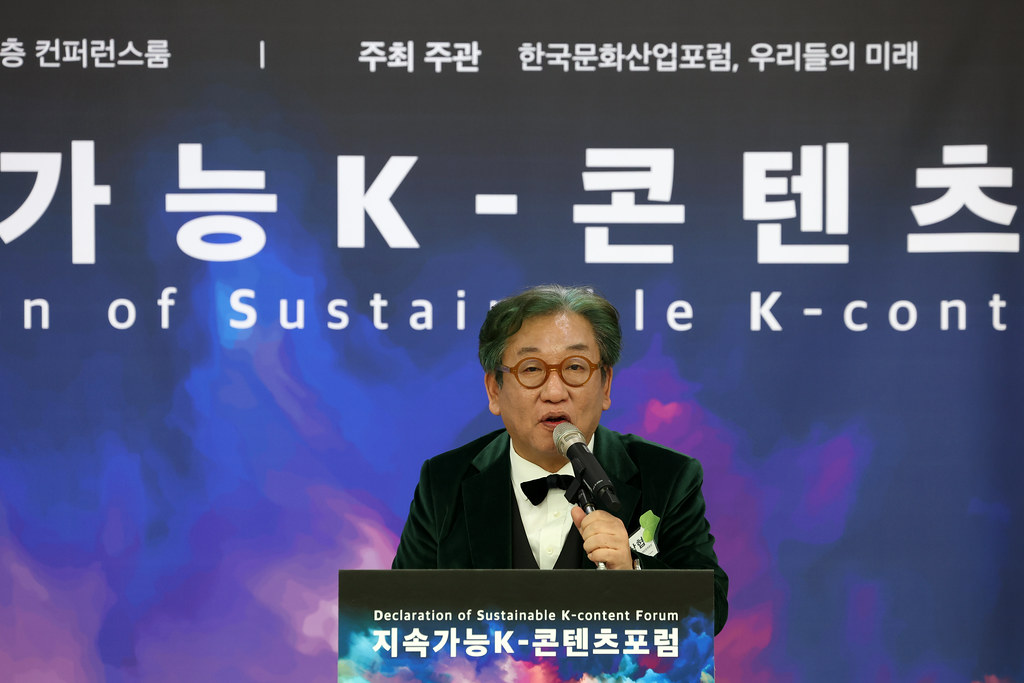 : Declaration of Sustainable K-content Forum_04