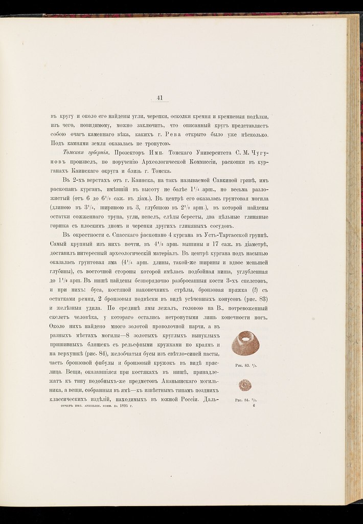 :      1895  (1897) 0049 [Getty Research Institute] 041