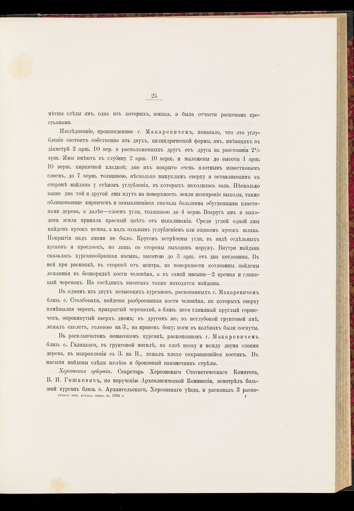 :      1895  (1897) 0033 [Getty Research Institute] 025