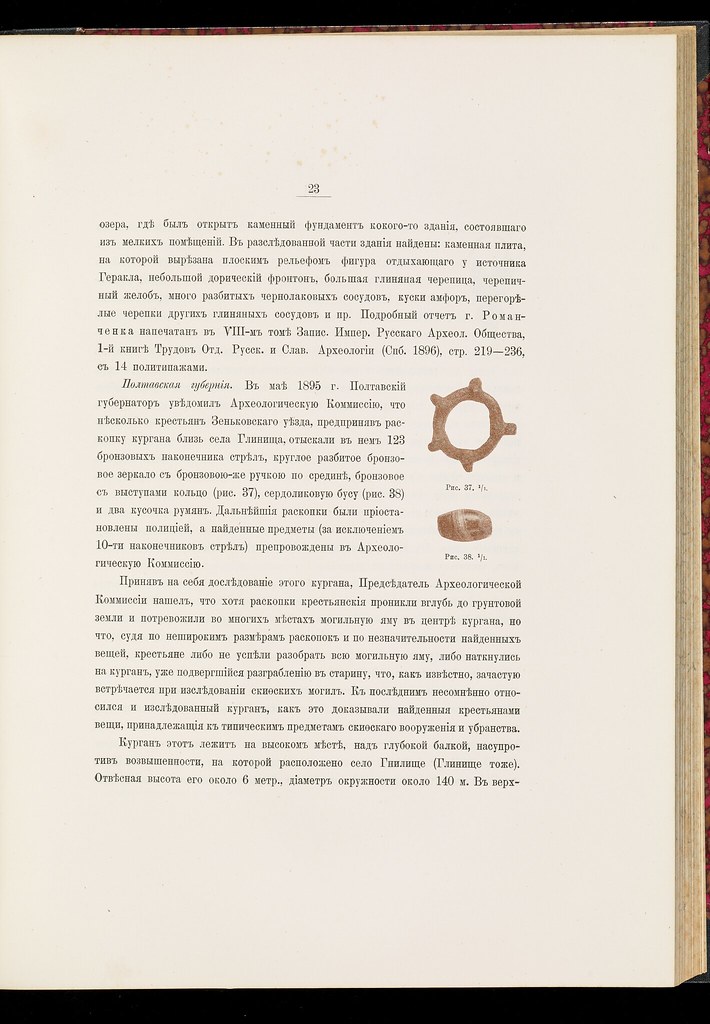 :      1895  (1897) 0031 [Getty Research Institute] 023