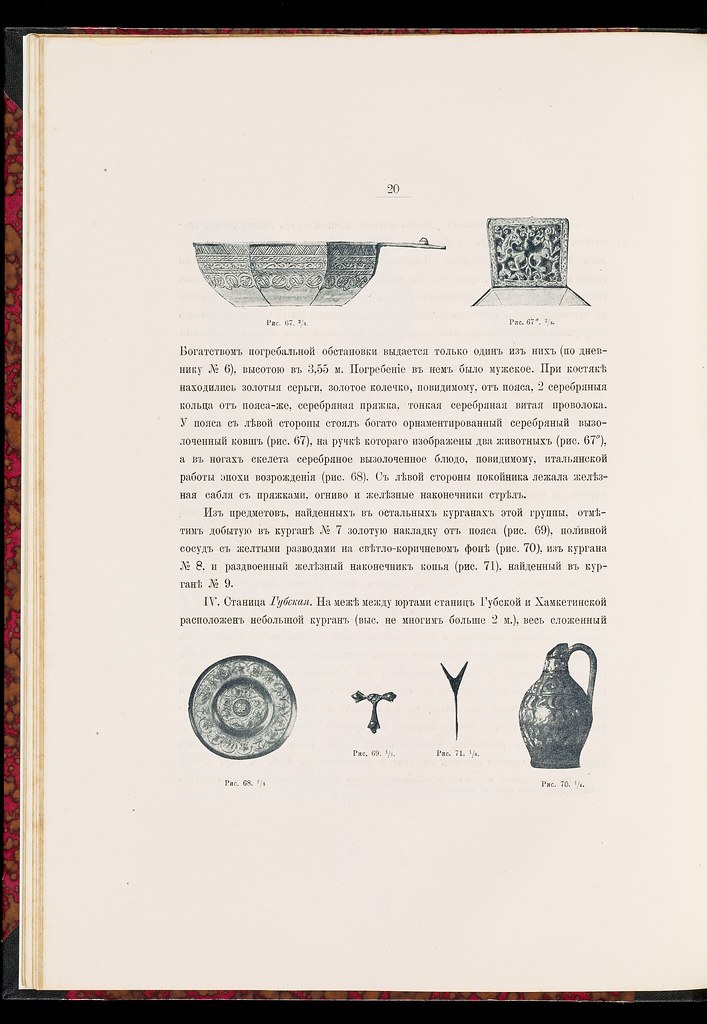 :      1897  (1900) 0028 [Getty Research Institute] 020