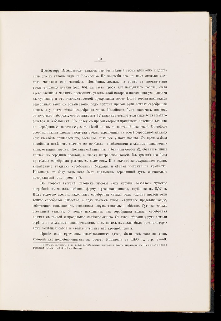 :      1897  (1900) 0027 [Getty Research Institute] 019