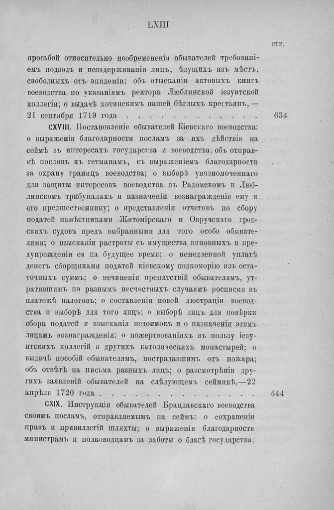 :  -  -  2  3 (1910) 0927 [SHPL] Content LXIII