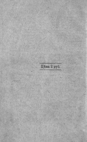  -  -  7  3 (1905) 1246 [SHPL] Cover ©  Alexander Volok