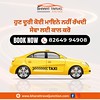 Taxi Services in Jalandhar- Bharat Travel Junction