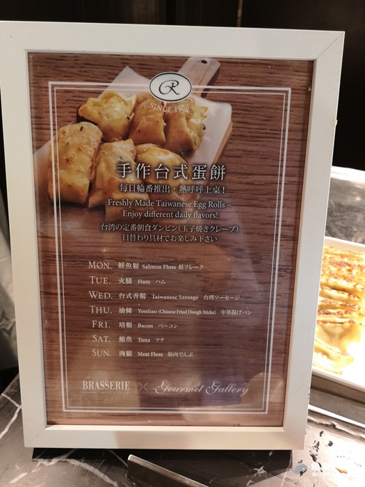 【台北中山】晶華酒店栢麗廳早餐buffet @魚樂分享誌