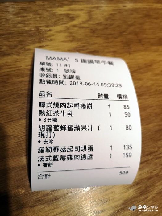 【台北松山】MAMA&#8217;S 鐵鍋早午餐｜小巨蛋站美食 @魚樂分享誌