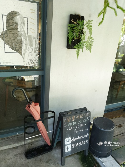 【台北中正】生活在他方｜文青書房咖啡店 @魚樂分享誌