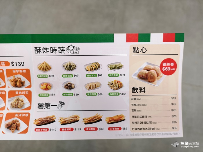 【台北中山】拿坡里炸雞│被披薩耽誤的炸雞店 @魚樂分享誌