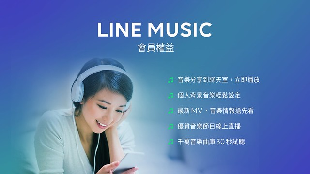 LINE Music 190710-18