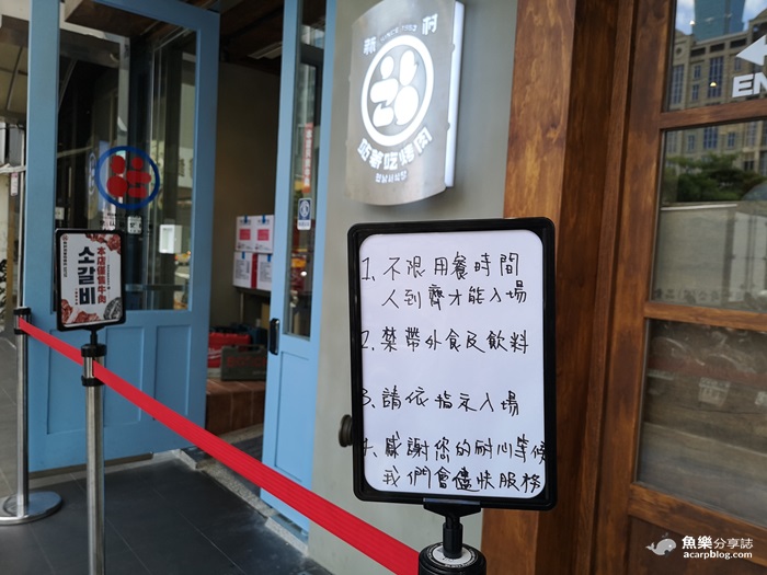 【台北信義】新村站著吃烤肉 台灣一號店 @魚樂分享誌