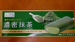 Green tea icecream