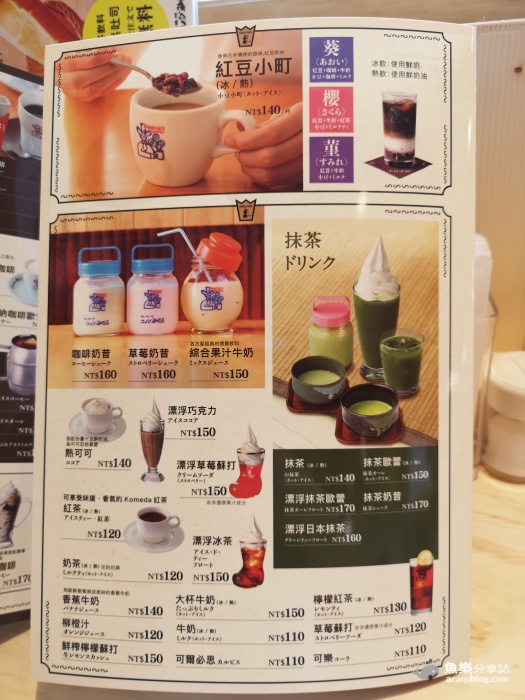 【台北大安】Komeda&#8217;s Coffee 客美多咖啡｜敦南信義店 @魚樂分享誌