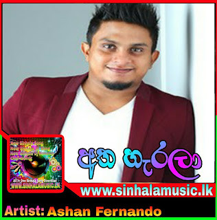 Atha Harala - Ashan FernandoNew song Download
