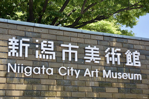 新潟市美術館 Niigata City Art Museum A Photo On Flickriver