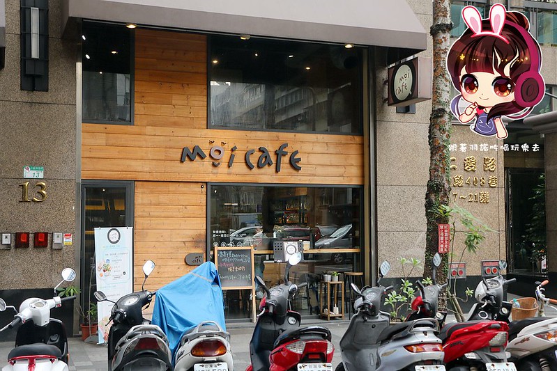 Moi Cafe 仁愛店002