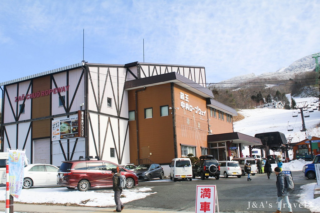 藏王樹冰-含交通、藏王樹冰套票介紹，冬季山形景點推薦【日本東北山形景點】 @J&amp;A的旅行