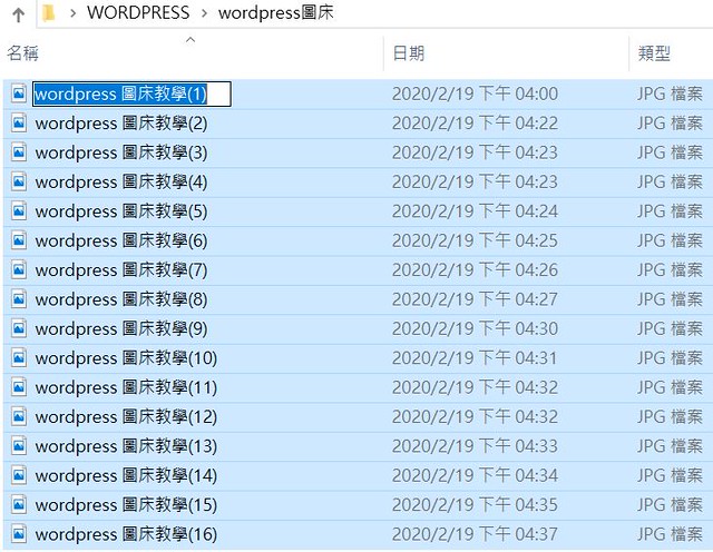 wordpress 圖床教學(17)